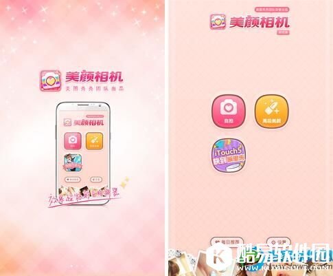 美颜相机新手教程