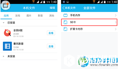 全民K歌导出录音文件
