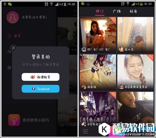 美拍如何才能上热门