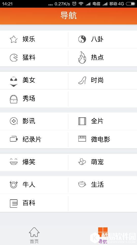 掌握娱乐 v1.2.2安卓Android正式版