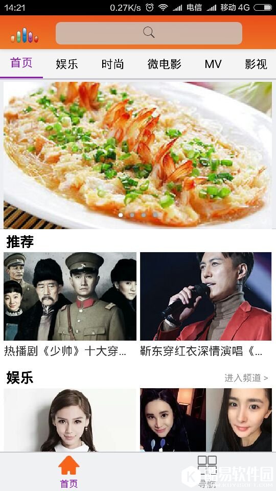 掌握娱乐 v1.2.2安卓Android正式版