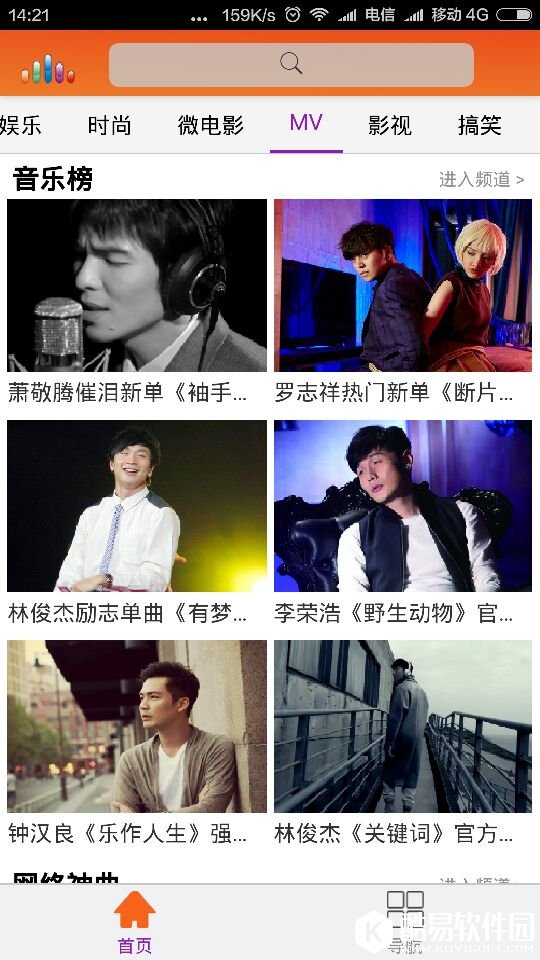 掌握娱乐 v1.2.2安卓Android正式版