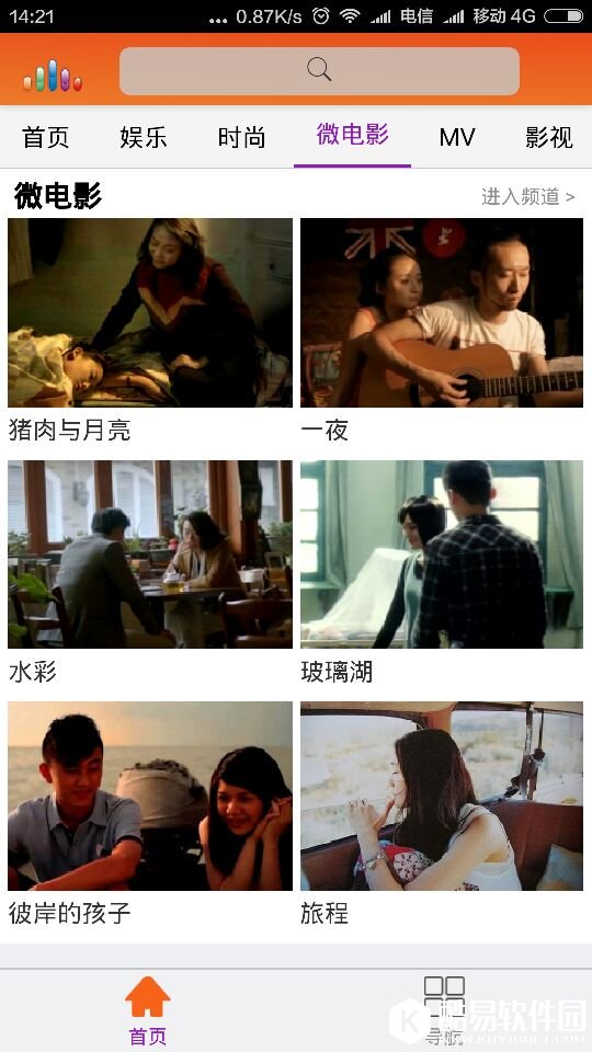 掌握娱乐 v1.2.2安卓Android正式版