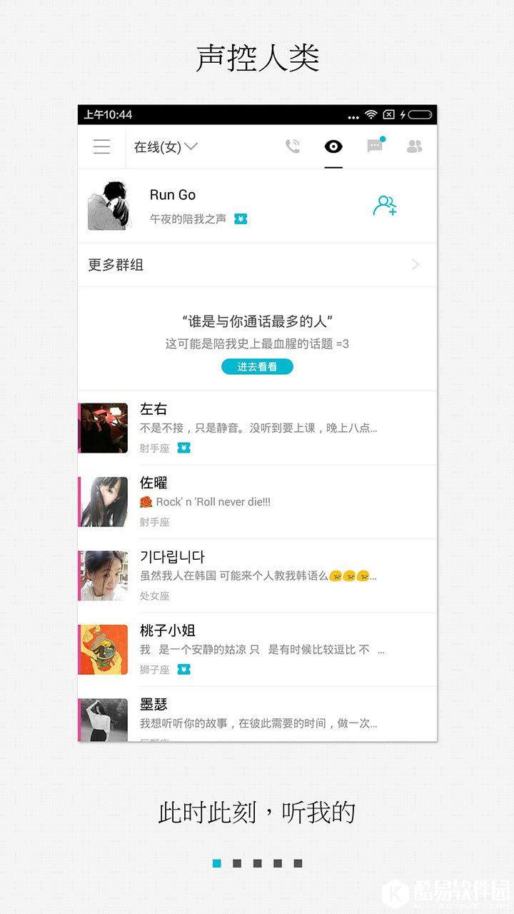 陪我 v2.4.7安卓Android正式版