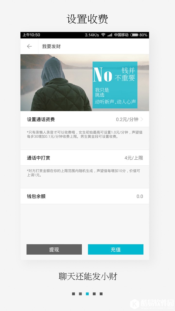 陪我 v2.4.7安卓Android正式版