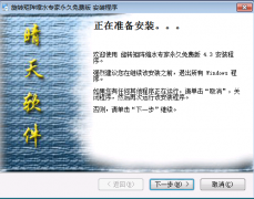 双色球旋转矩阵 V4.3官方版
