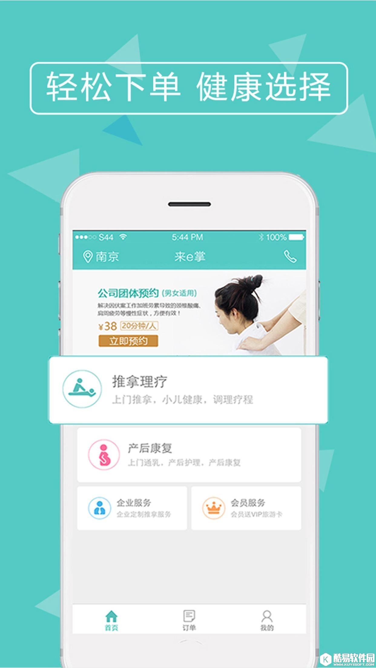 来e掌 v3.2.0安卓Android版