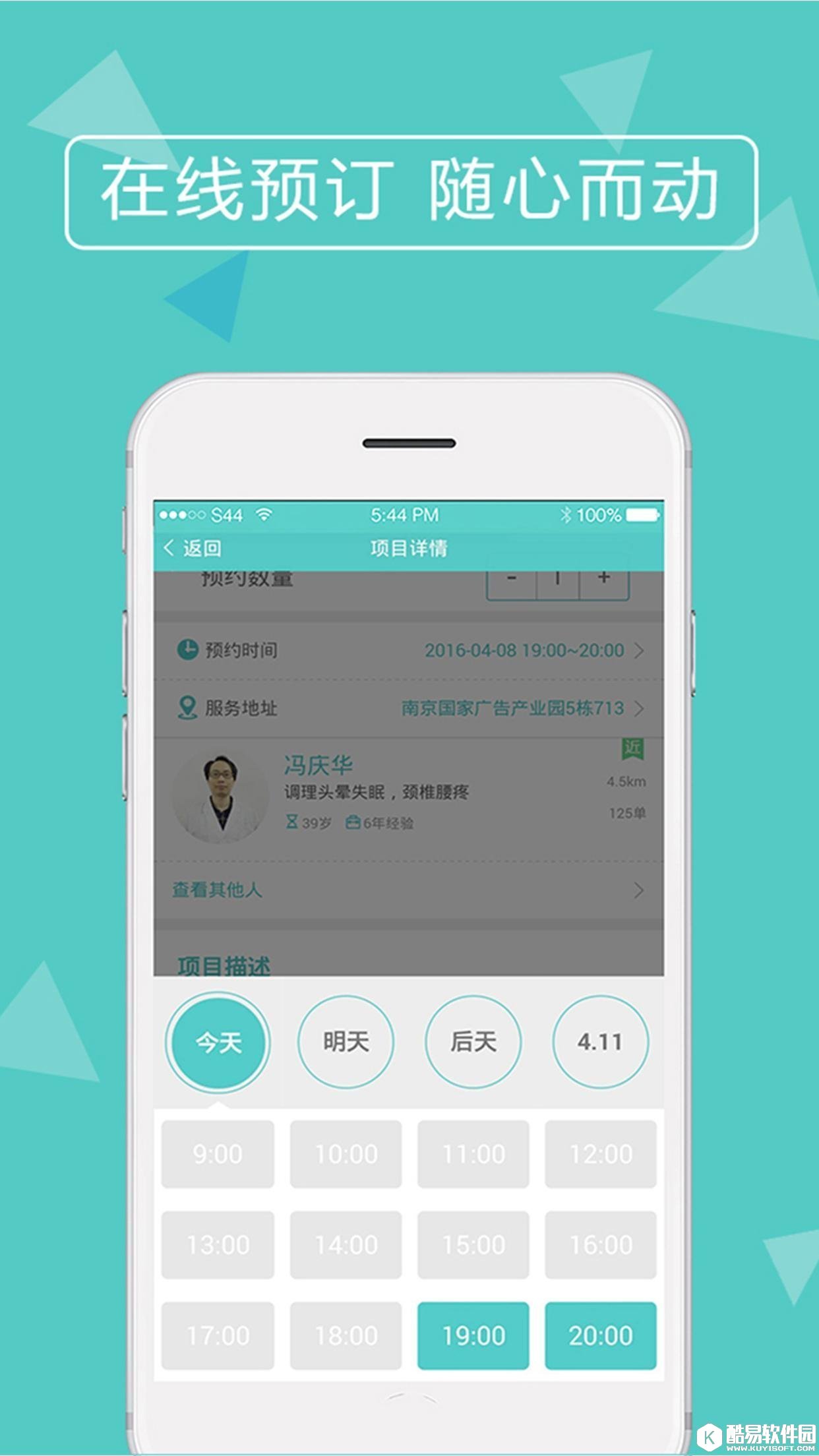 来e掌 v3.2.0安卓Android版