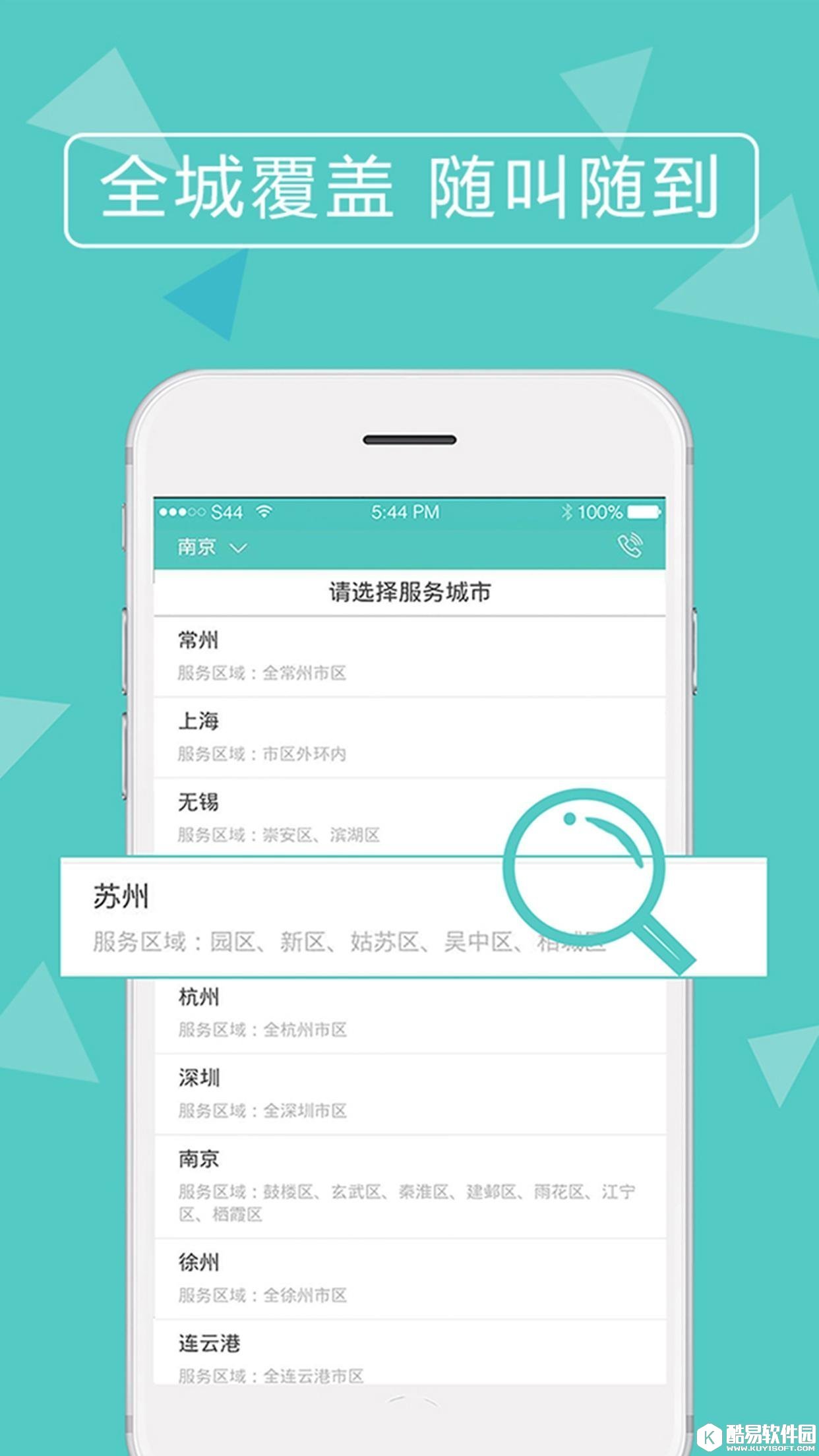 来e掌 v3.2.0安卓Android版