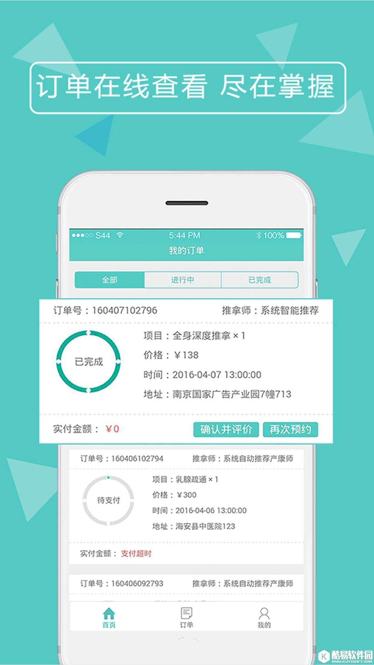 来e掌 v3.2.0安卓Android版