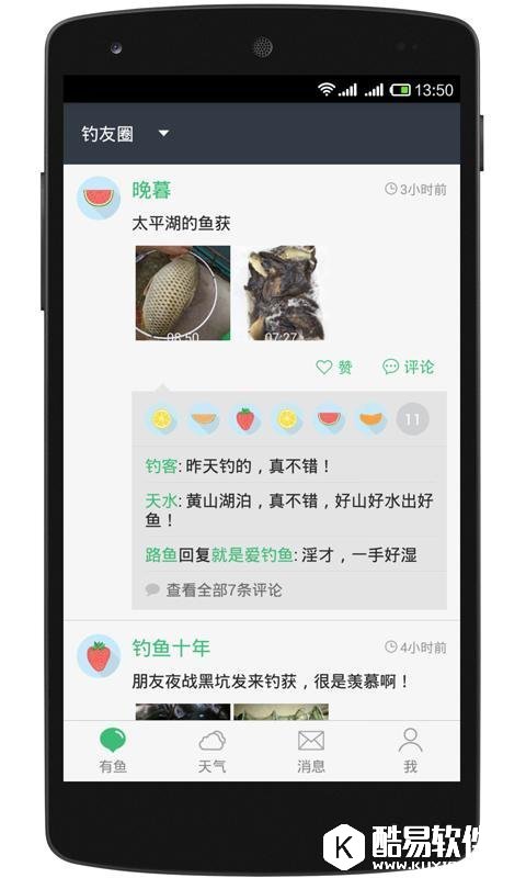 有鱼 v1.9.8安卓Android版