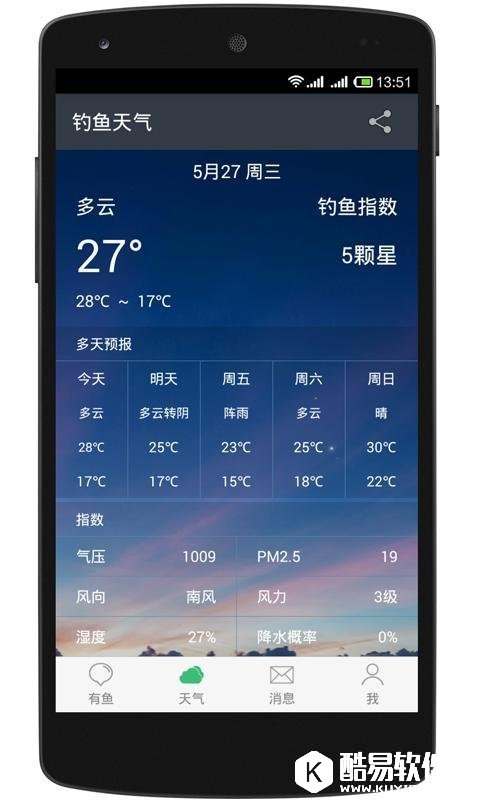 有鱼 v1.9.8安卓Android版