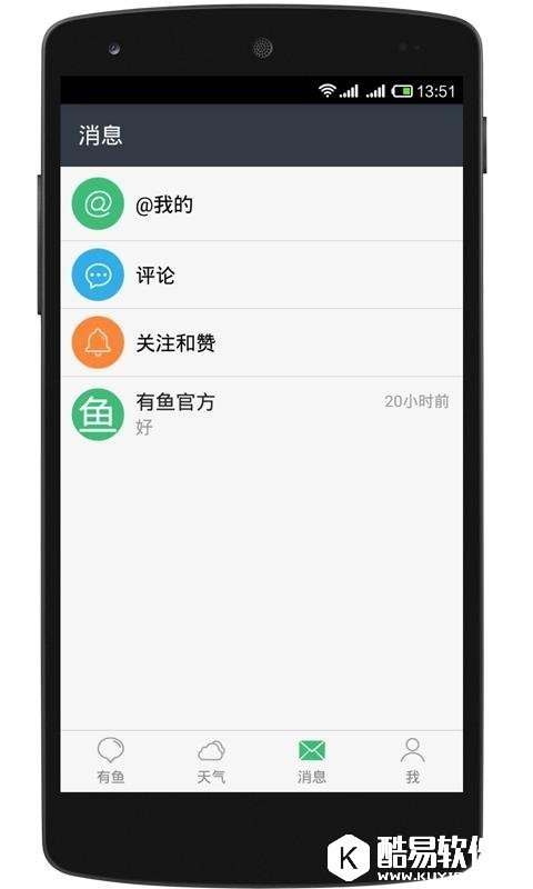 有鱼 v1.9.8安卓Android版