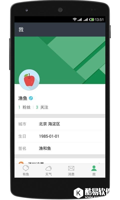 有鱼 v1.9.8安卓Android版