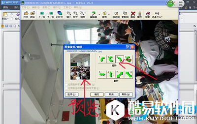 ACDSee如何旋转图片