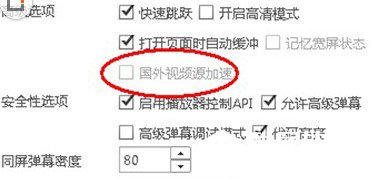 B站视频无法播放怎么办？b站视频提示视频无法正常播放解决方法