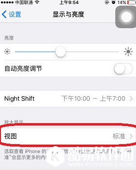 iPhone怎么调整图标大小