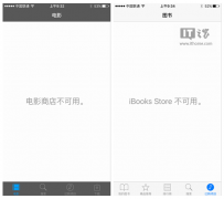 苹果关闭中国区电影和图书商店真相