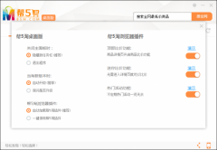 帮5淘购物助手 V6.0.5.0官方版