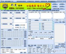 彩虎五星缩水软件 V1.0 官方正式版