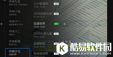 小微直播怎么看电视直播？小微直播电视直播观看方法