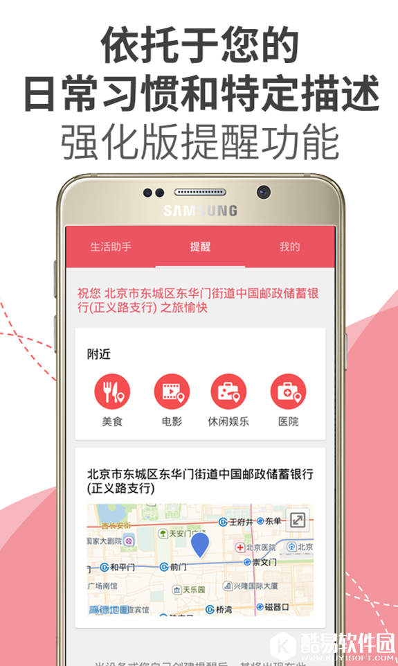 S助手 v3.3.0.14安卓Android官方版