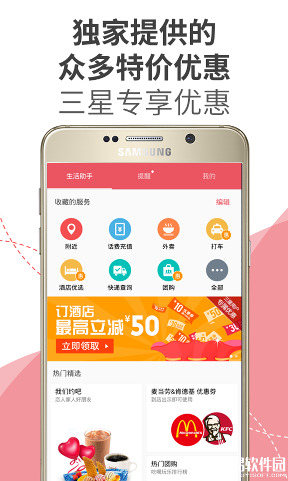 S助手 v3.3.0.14安卓Android官方版