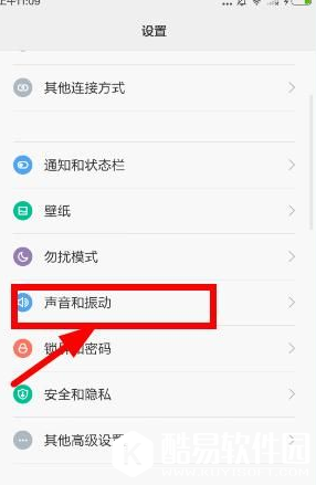 聚美直播没声音解决办法