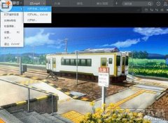 迅雷影音怎么制作gif动态图