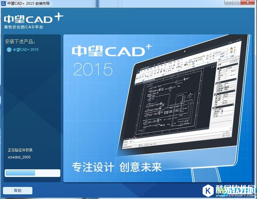 中望cad2015如何安装