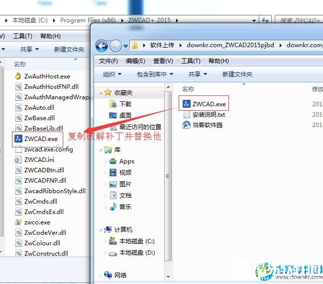 中望cad2015如何安装