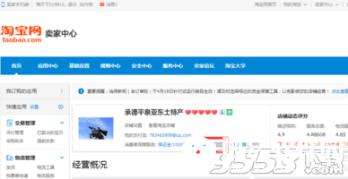 淘宝订单险在哪开通?淘宝订单险开通图文教程