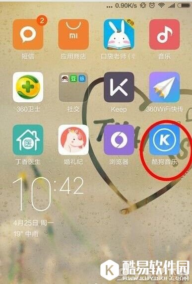 酷狗音乐app怎么查看自己的成就?