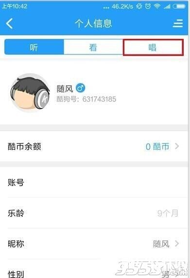 酷狗音乐app怎么查看自己的成就?