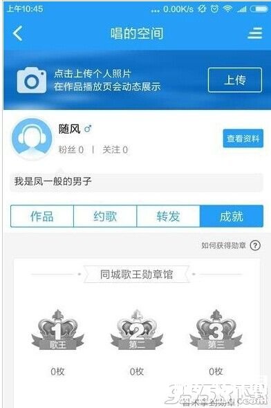 酷狗音乐app怎么查看自己的成就?