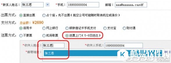 艺龙旅行行程单在哪查看？艺龙旅行怎么管理行程单