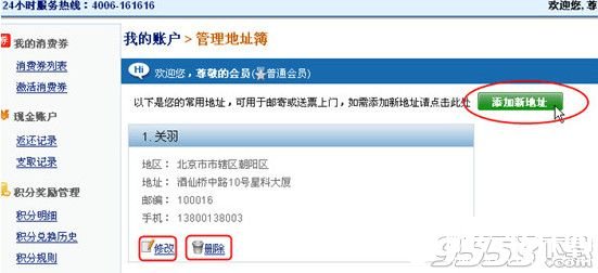艺龙旅行行程单在哪查看？艺龙旅行怎么管理行程单