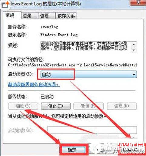 win7系统连接宽带提示1717怎么办？连接宽带提示1717错误解决方法