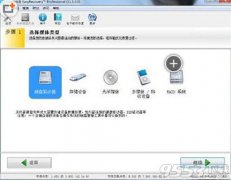 win7回收站文件清空后怎么恢复