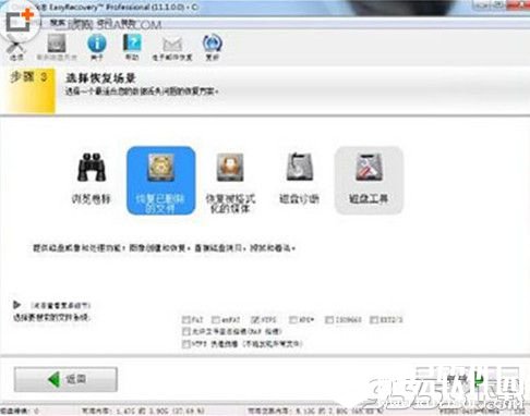 win7回收站文件清空后怎么恢复？win7删除文件恢复方法
