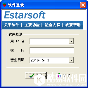 伊特进销存软件
