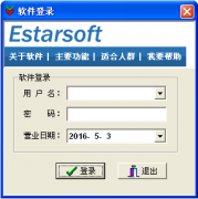 伊特进销存软件 v1.5绿色版