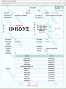 iPhone商标争夺战苹果宣告失利