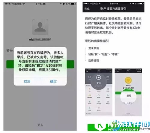 微信帐号被封零钱怎么取回