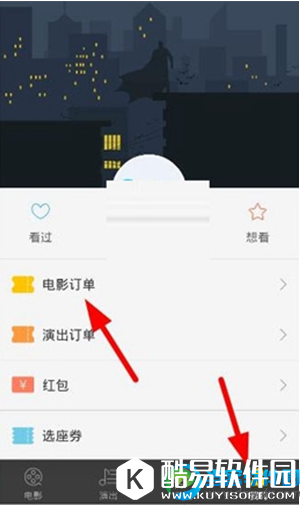 微票儿怎么退票