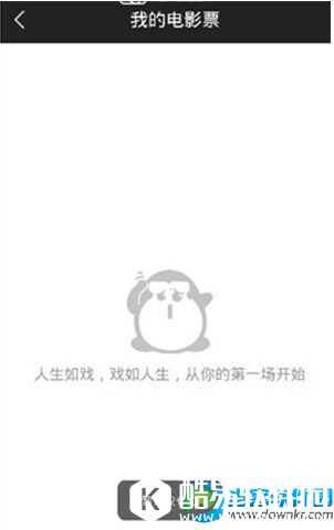 微票儿怎么退票