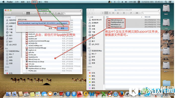 cad2014mac汉化教程