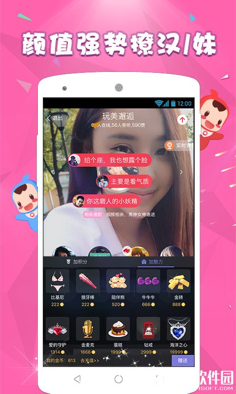 语玩交友聊天 v0.6.16.0安卓Android官方版