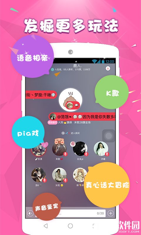 语玩交友聊天 v0.6.16.0安卓Android官方版