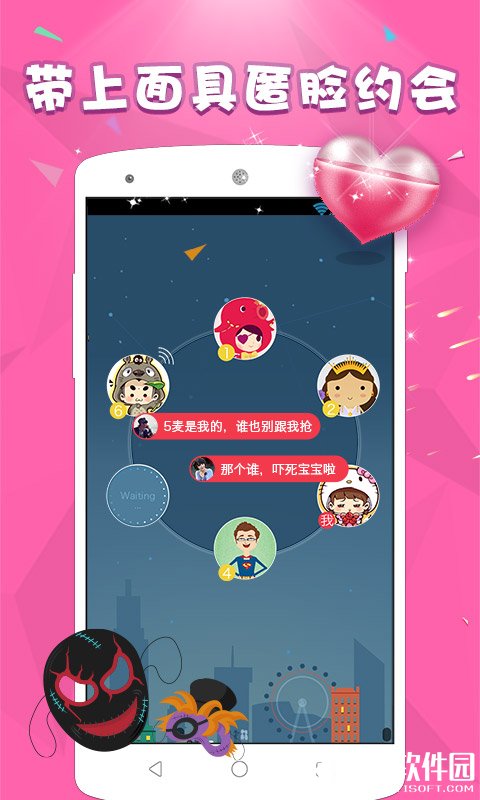 语玩交友聊天 v0.6.16.0安卓Android官方版